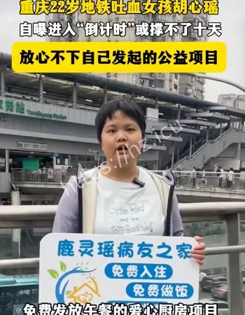 地铁吐血女孩